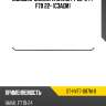 Молдинг бампера haval f7 22-24  sat st-hvf7-087m-0
