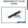 Амортизатор jett  v11-033 (344109)