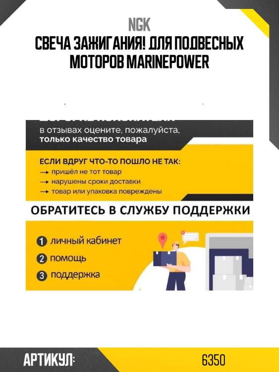Свеча зажигания! для подвесных моторов\ marinepower