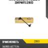 Тяга стабилизатора заднего zentparts z29123
