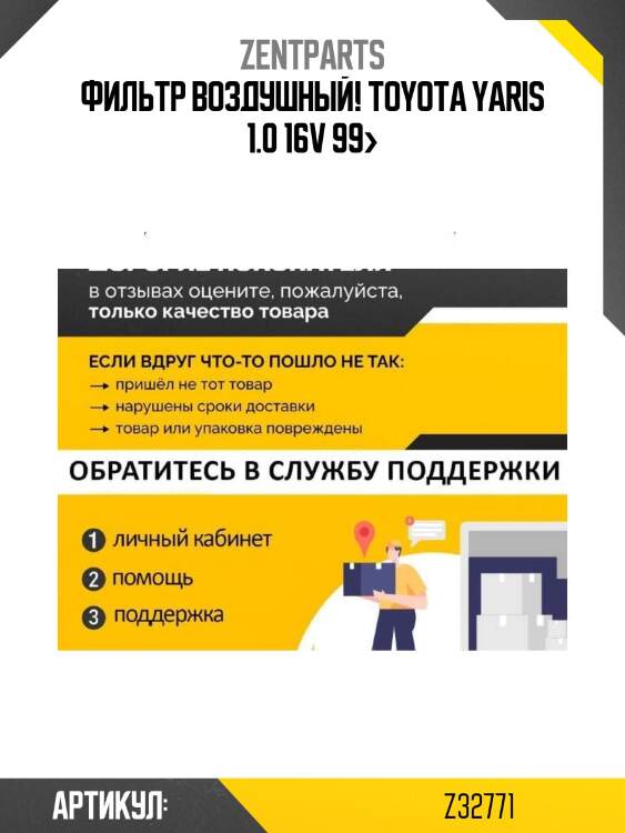 Фильтр воздушный!\ toyota yaris 1.0 16v 99>