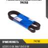 Ремень поликлиновый avantech 7pk1760