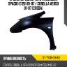 Крыло переднее toyota corolla spacio e120 01-07  sat st-ty28-016-k2
