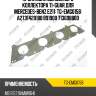 Прокладка выпускного коллектора ti-guar для mercedes-benz e211  tg-emg0158  a2731420180 891900 713698800