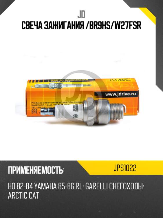 Свеча зажигания /br9hs/w27fsr jd jps1022