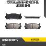 Колодки тормозные спереди toyota camry xv40,xv50 01-21  hosu hsbr0020