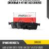 Колодки тормозные задние дисковые к-кт metaco 3010266