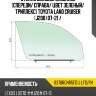 Стекло боковое опускное спереди xyg 8378rgnr5fd1j lfd/rh