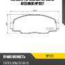 Колодки тормозные передние nisshinbo np1097
