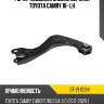 Рычаг подвески задний верхний toyota camry 18- lh sat st-21-0094