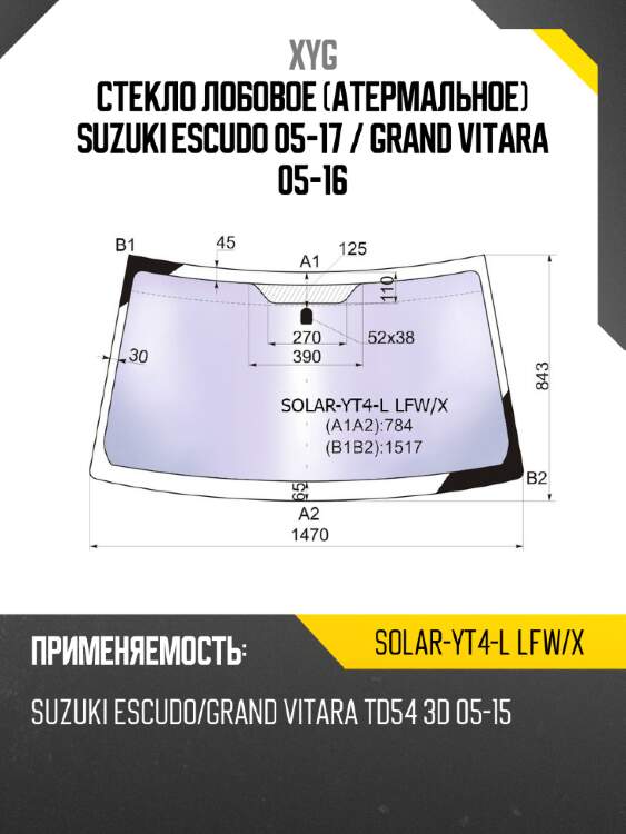 Стекло лобовое атермальное suzuki escudo 05-17  xyg solar-yt4-l lfw/x