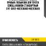 Пружина подвески /задняя правый /левый obk для toyota corolla rumion  стандартный  c4t-30112  4823130a00 4823130a10