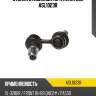 Стойка стабилизатора avantech asl1023r