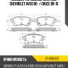 Колодки тормозные спереди chevrolet aveo 02-  sat st-13301207
