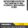 Пружина подвески /передняя OBK для Toyota Camry SV30 SV35 CV40 CV45 стандартные  C4T-38051  (TG-CSS0019 C4T-38051H) 481313H531 С4Т38051
