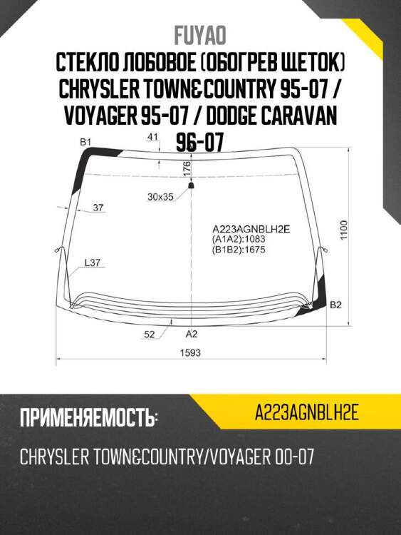 Fuyao стекло лобовое обогрев щеток chrysler town&country 95-07  a223agnblh2e