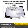 Стекло лобовое атермальное xyg solar-4446agablbhmovw lfw/h/x