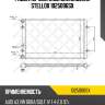 Радиатор системы охлаждения stellox 1025006sx