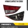 Фонарь в крышку багажника hyundai elantra 13-16 слева sat st-73-0020