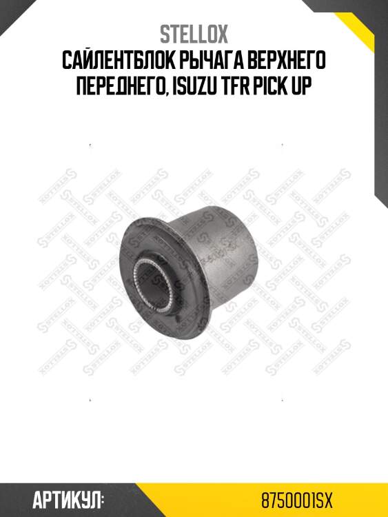 Сайлентблок рычага верхнего переднего, isuzu tfr pick up