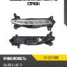 Ходовые огни kia rio x-line 17-20 справа sat st-327-0002