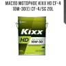 Масло моторное kixx hd cf-4 10w-30(e) cf-4/sg 20l