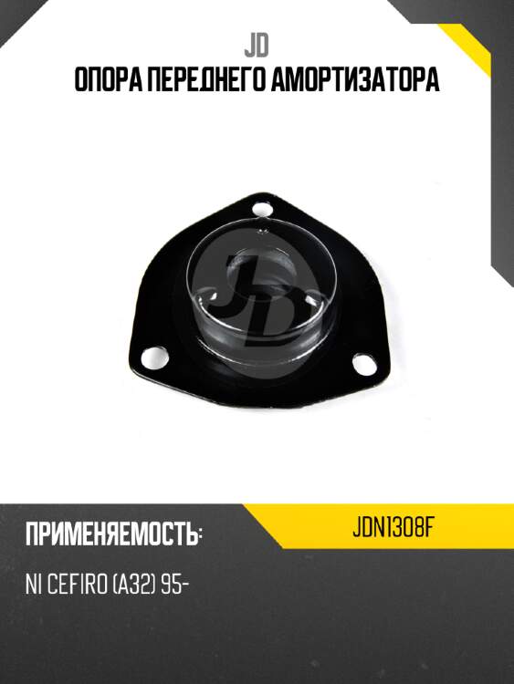 Опора переднего амортизатора jd jdn1308f