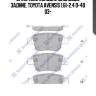 Sp2184sns колодки дисковые задние, toyota avensis 1.6i-2.4 d-4d 03-