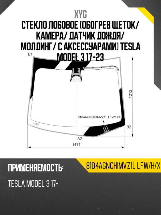 Xyg стекло лобовое обогрев щеток xyg 8104agnchimvz1llfwhx