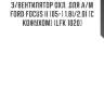 Э/вентилятор охл. для а/м ford focus ii (05-) 1.8i/2.0i (с кожухом) (lfk 1020)