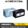 Аккумулятор ceil din efb-l5-din100l efb-l5-din100l