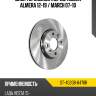 Диск тормозной перед nissan almera 12-19  sat st-40206-6478r