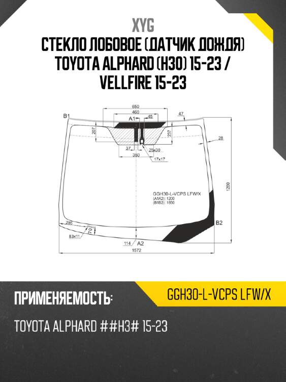 Стекло лобовое датчик дождя toyota alphard h30 15-23  xyg ggh30-l-vcps lfw/x