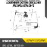 Стекло лобовое датчик дождя xyg astra-vcsss-10 lfw/x