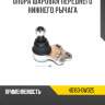 Опора шаровая переднего нижнего рычага r8 40160-2y411