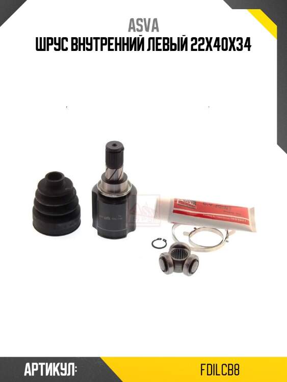 Шрус внутренний левый 22x40x34