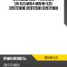 Вкладыши коренные двс /taiho для  nissan /z18-0.25 m054  m054h-0.25  1220723000 1220723001 1220721000
