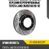 Комплект дисков тормозных передний перфорированные toyota land cruiser 80 90-92 sat st-43512-60050pf
