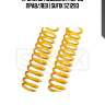 Пружины подвески | перед прав/лев | sufix sz1293