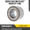 Подшипник передней ступицы mazda 3 sat st-bbm2-33-047