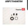 Ремкомплект тормозного суппорта 77a1406 masterkit