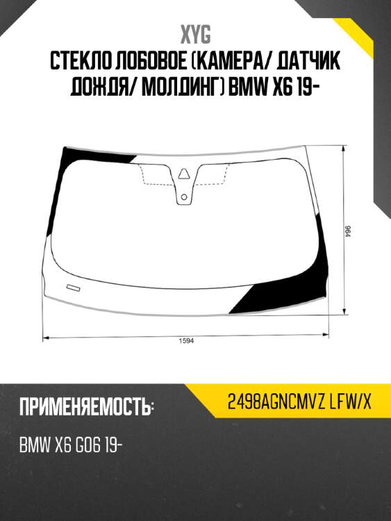 Стекло лобовое камера xyg 2498agncmvz lfw/x