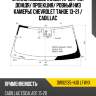 Стекло лобовое камера xyg dw02135-hud lfw/x
