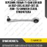 Рычаг подвески /верхний передний /левый /ti-guar для audi a4 2007-2015, a5 2007-2017, q5 2008-  tg-sarm0138  c5359l st8k0407505a