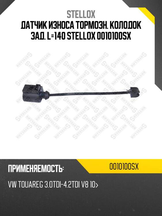 Датчик износа колодок зад. l140\ vw touareg 3.0tdi-4.2tdi v8 10 0010100sx stellox