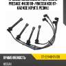 Провода высоковольтные nissan presage #u30 98- sat st-22440-5v100