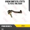 Jte604_наконечник рулевой правый! \ bmw f20 10>/f30/f35 11>/f31 12> trw jte604