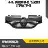 Решетка радиатора renault logan 14-18  sat st-dc02-093-0-tw