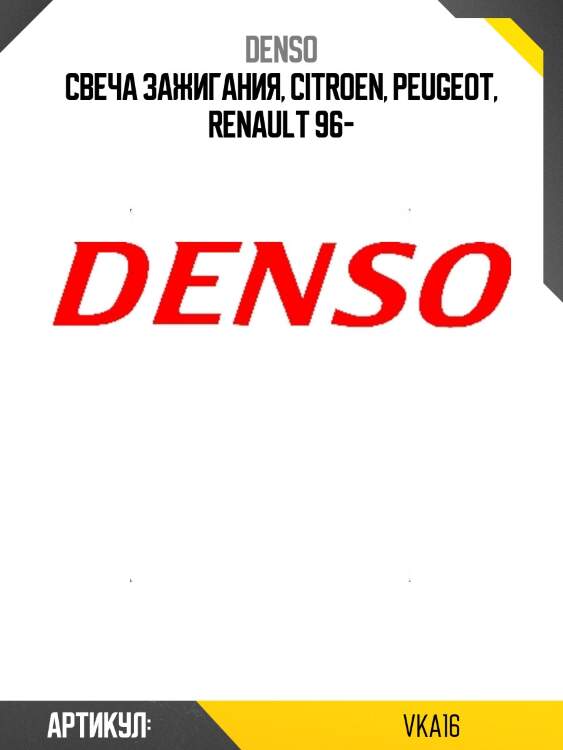 Свеча зажигания audi a3 denso vka16