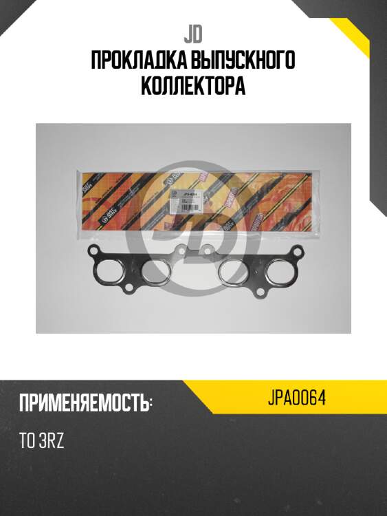 Прокладка выпускного коллектора jd jpa0064